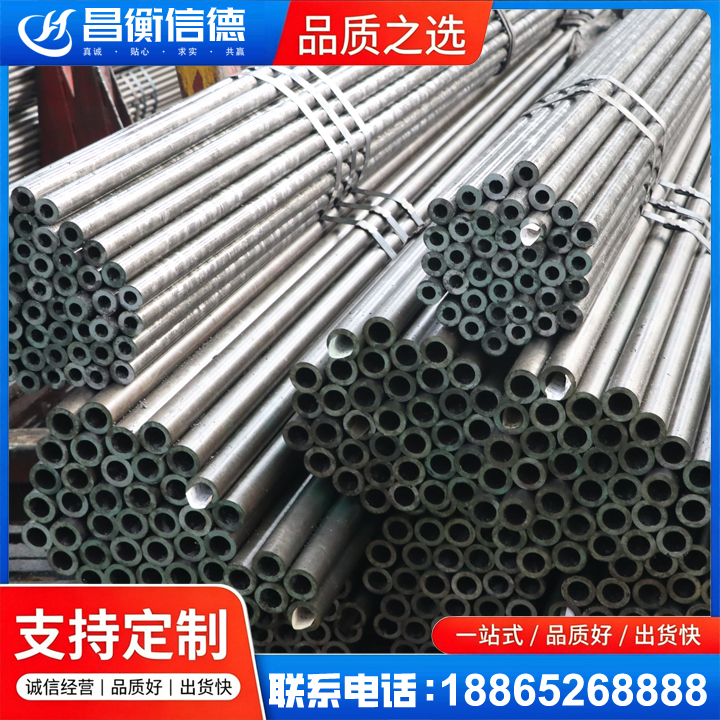 平邑光亮精密钢管